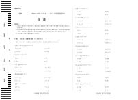 安徽省部分学校2024-2025学年高一下学期5月阶段性测试日语试题（PDF版附答案）