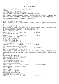 江西省部分高中学校2024-2025学年高二下学期期中考试日语试题（Word版附答案）