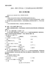 江西省多校联考2025届高三下学期5月适应性大练兵联考日语试卷（PDF版附答案）含听力音频
