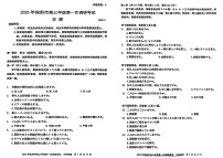 广东省2025年深圳市高三第一次模拟-日语试题（含答案）