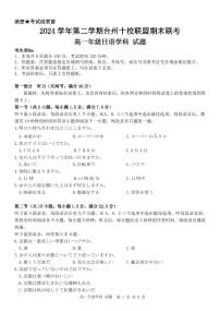 2024-2025学年浙江省台州市高一下学期期末考试 日语试题（含答案、听力音频）