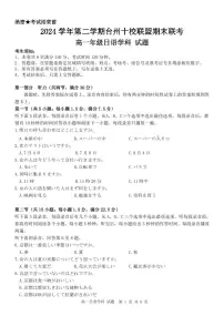 2024-2025学年浙江省台州市高一下学期期末考试 日语试题（含答案、听力音频）