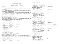 贵州省黔东南苗族侗族自治州2024-2025学年高二下学期期中考试日语试题（Word版附答案）