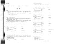 安徽省天一大联考2024-2025学年高二下学期5月阶段性检测 日语试卷【含答案】