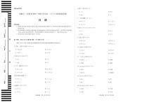 安徽省天一大联考2024-2025学年高一下学期5月阶段性测试 日语试卷【含答案】