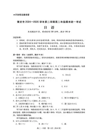 广东省肇庆市2025届新高二下学期7月期末教学质量检测-日语试卷+答案
