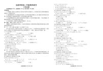 四川省眉山市县级学校2024-2025学年高二下学期期末联考试题  日语  PDF版含答案（含听力）含答案解析