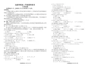 四川省眉山市县级学校2024-2025学年高二下学期期末联考试题 日语 PDF版含答案（含听力）含答案解析