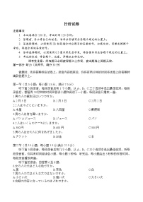 四川省广安区、前锋区、武胜县2024-2025学年高一下学期期末统测日语试题（Word版附答案）含听力音频