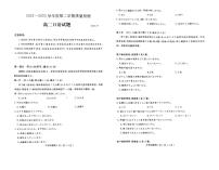 山东省济宁市2024-2025学年高二下学期期末考试日语试题（PDF版附答案）含听力音频