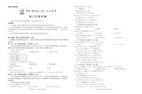 江西省稳派上进联考2025届新高二下学期7月第一次大联考暨年级动员考-日语试题+答案