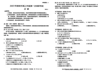 广东省2025年深圳市高三下学期第一次模拟-日语试题（学生版）