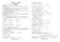 广东省衡水金卷2026届新高三上学期8月开学考-日语试题+答案