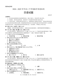 山东省菏泽市2025届新高二下学期7月期末考-日语试题+答案