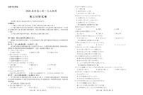 江西省上进联考2026届高三上学期第一次联考日语试卷（PDF版附解析）