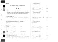 天一大联考河南省鹤壁市2024-2025学年下学期高一教学质量调研测试日语试卷+答案