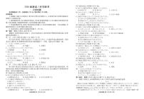 广东省衡水金卷2026届高三上学期开学考试日语