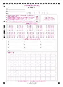 广东省衡水金卷2026届高三上学期开学考试日语答题卡