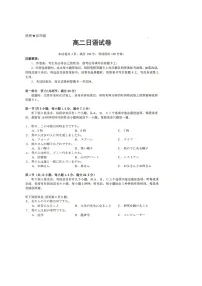 湖南省衡阳市2024-2025学年高二下学期7月期末考试日语试卷（含解析）