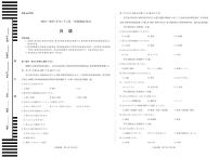 河南省天一大联考2024-2025学年高一下学期6月摸底考试日语试卷+答案