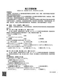 广东省金太阳2026届高三上学期8月开学联考（26-05C）-日语试题+答案