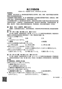 广东省金太阳2026届高三上学期8月开学联考（05C）日语试题及答案含听力