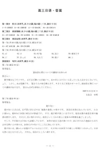 湖南省部分学校2026届高三上学期阶段性检测（一）日语试卷（PDF版附解析）含听力音频