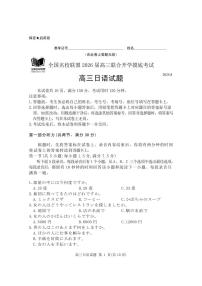 内蒙古名校联盟2026届高三上学期8月联合开学摸底考-日语试题+答案