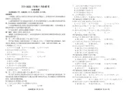 广东省衡水金卷2026届高三上学期8月联考日语试题（PDF版附答案）含听力音频