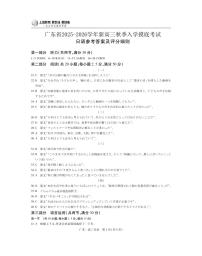 广东省上进联考2026届高三上学期开学摸底考试日语试题及答案含听力