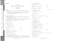 天一大联考河南省2024-2025学年（下）高二年级期末考试日语试卷+答案