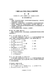 湖北省十堰市2025年高三年级元月调研考试日语试卷+答案