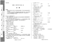 2025届安徽省天一联考高三下学期5月最后一卷日语试题+答案