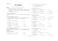 广西部分学校2026届高三上学期9月联考日语试卷（PDF版附解析）含听力音频