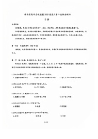 2025届湖北省名校圆创联盟高三下学期11月第二次联测-日语试题（含答案）