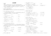 湖北省部分名校2026届高三上学期9月月考-日语试题+答案