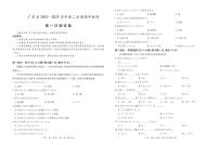 广东部分学校2024-2025学年高一下学期期中联考日语试题