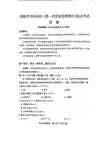 湖北省（黄石市，荆门市，鄂州市，咸宁市，恩施州）2026届高三9月起点考试日语试题（PDF版附答案）听力音频