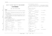 安徽省江南十校2026届高三上学期第一次综合素质检测日语试题（PDF版附答案）含听力音频