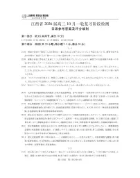 江西省2026届高三上学期10月阶段检测联考日语试题（含答案、听力音频）