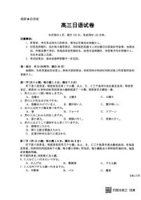 江苏省金太阳2025-2026学年高三上学期10月联考日语试题（含答案、无听力）