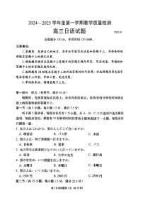 山东省青岛市2025届高三上学期1月期末考-日语试题（学生版）