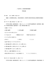 四川省广安中学2026届高三上学期冲刺月测（一）日语试卷（答案不全）
