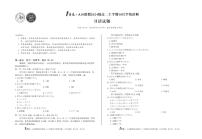 安徽省A10联盟2025-2026学年高二上学期10月学情诊断日语试题（PDF版附答案）含听力音频