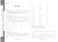 湖南省部分学校2025-2026学年高二上学期10月联考日语试卷（PDF版附解析）含听力音频