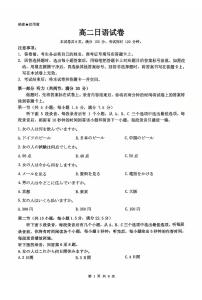 广东省2025-2026学年高二上学期10月联考日语试卷（PDF版附答案）