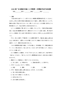 2025-2026学年广东省肇庆市高三上学期第一次模拟考试日语试题（无答案）