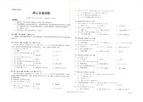 广西金太阳9月高三上学期联考高三日语试卷（无答案）