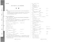 天一大联考河南省2025—2026学年（上）高三阶段性检测日语（无答案）