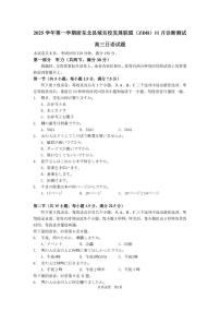 浙江省浙东北县域发展联盟2026届高三上学期11月测试日语试卷+答案